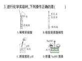 初中化學新科粵版九年級下冊第八單元測試題作業(yè)課件2025春