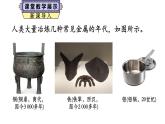 初中化學新科粵版九年級下冊6.3 金屬礦物與金屬冶煉教學課件2025春