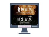 初中化學新科粵版九年級下冊6.3 金屬礦物與金屬冶煉教學課件2025春