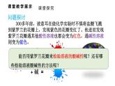 初中化學(xué)新科粵版九年級(jí)下冊(cè)8.1 溶液的酸堿性教學(xué)課件2025春