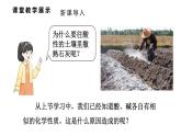 初中化學(xué)新科粵版九年級(jí)下冊(cè)8.3 酸和堿反應(yīng)教學(xué)課件2025春
