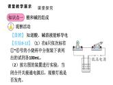 初中化學(xué)新科粵版九年級(jí)下冊(cè)8.3 酸和堿反應(yīng)教學(xué)課件2025春