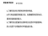 初中化學(xué)新科粵版九年級(jí)下冊(cè)8.5 化學(xué)肥料教學(xué)課件2025春