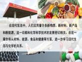 初中化學新科粵版九年級下冊9.1 有機物的常識教學課件2025春