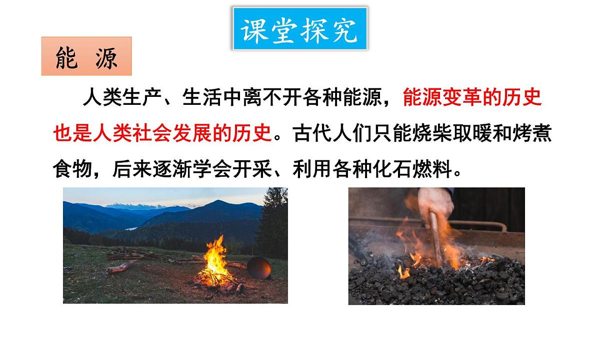 初中化学新科粤版九年级下册9.3 化学与能源教学课件2025春第3页