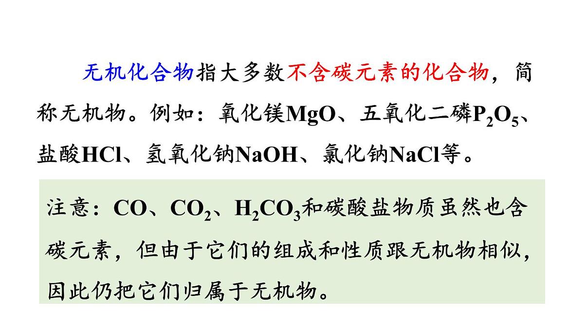 初中化学新科粤版九年级下册第九章章末复习教学课件2025春第4页