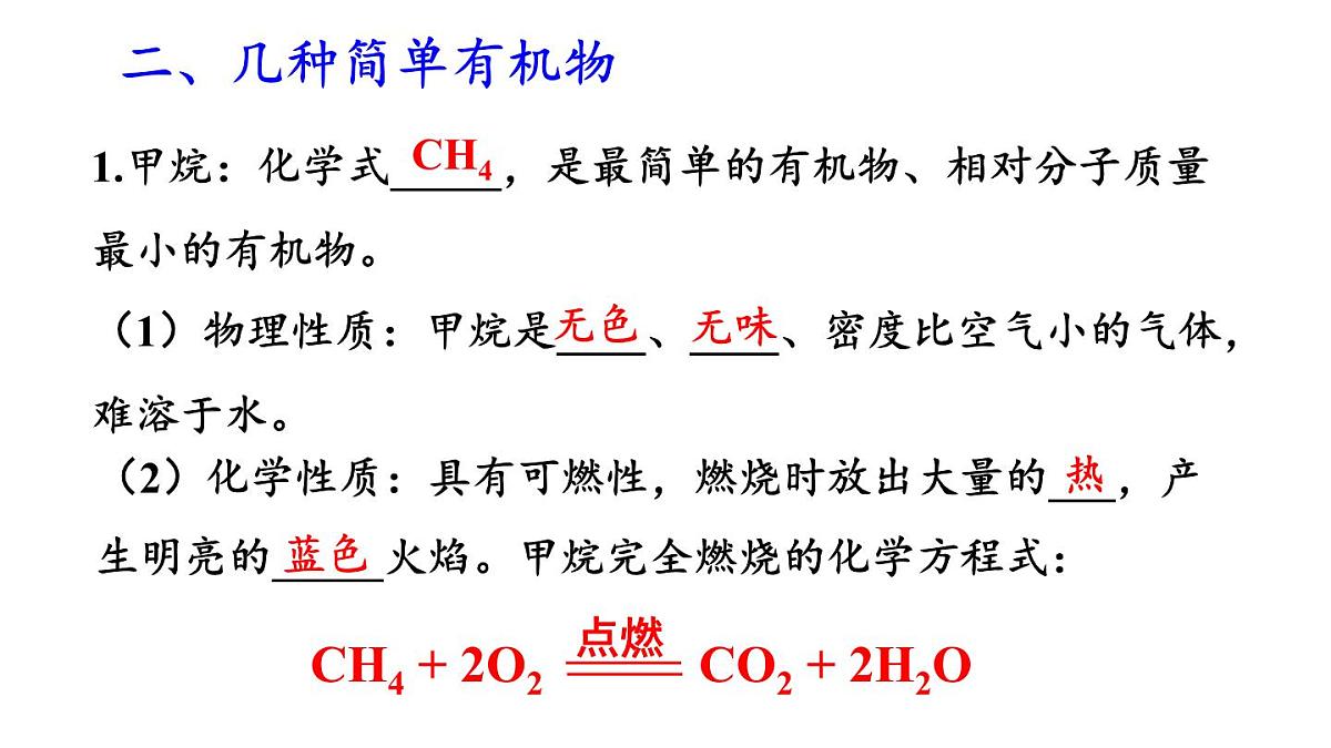 初中化学新科粤版九年级下册第九章章末复习教学课件2025春第6页