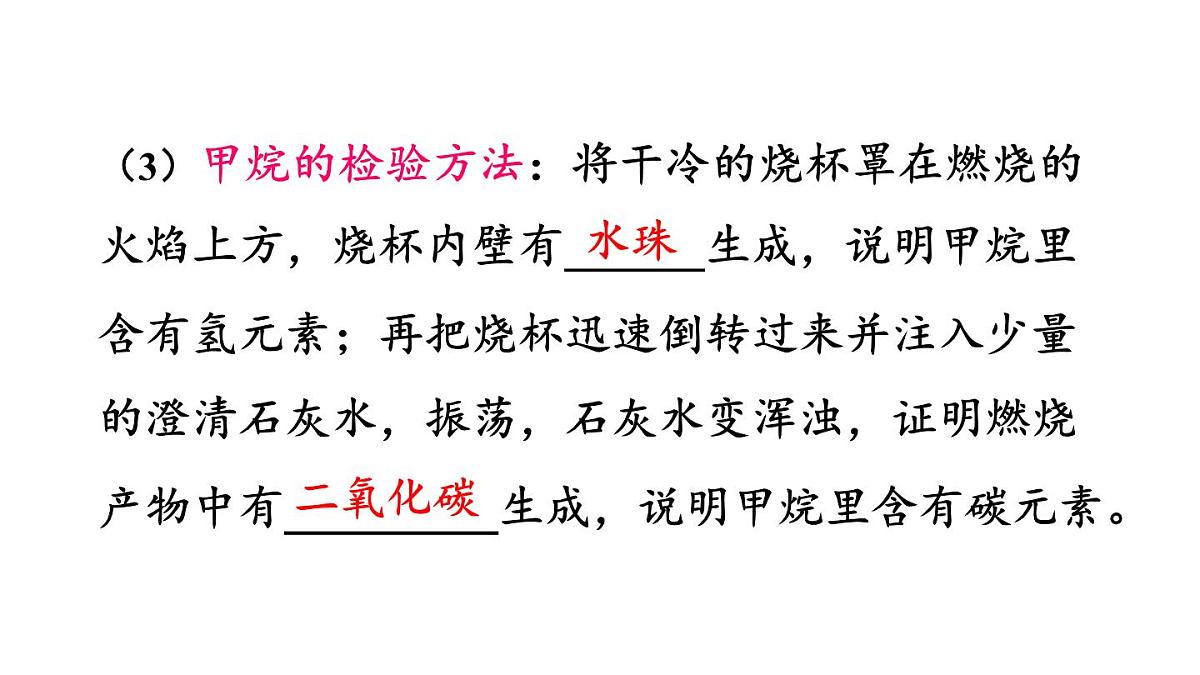 初中化学新科粤版九年级下册第九章章末复习教学课件2025春第7页