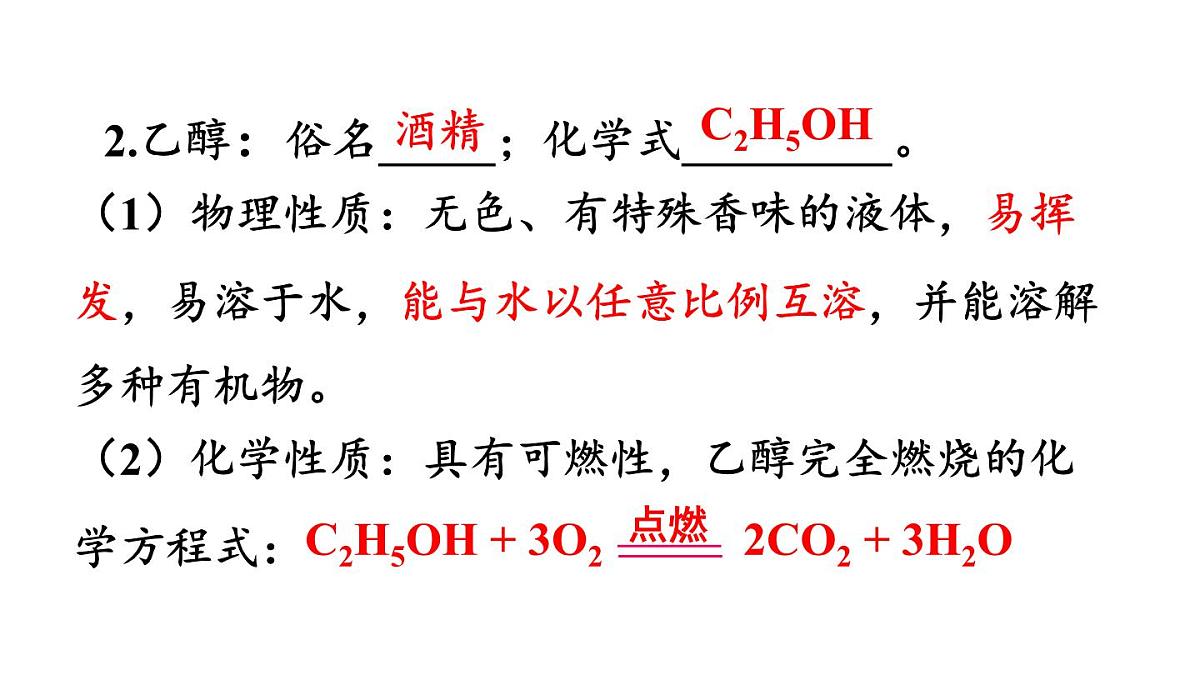 初中化学新科粤版九年级下册第九章章末复习教学课件2025春第8页