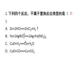 初中化學(xué)新科粵版九年級(jí)下冊(cè)6.2 習(xí)題教學(xué)課件2025春