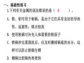 初中化學(xué)新科粵版九年級下冊第六章練習(xí)題（六）教學(xué)課件2025春