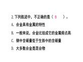 初中化學(xué)新科粵版九年級下冊第六章練習(xí)題（六）教學(xué)課件2025春