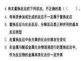 初中化學(xué)新科粵版九年級下冊第六章練習(xí)題（六）教學(xué)課件2025春