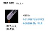 初中化學(xué)新科粵版九年級(jí)下冊(cè)8.2第3課時(shí) 常見的堿 堿的化學(xué)性質(zhì)教學(xué)課件2025春