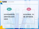 【人教版】九下化學(xué) 11.2 化學(xué)與可持續(xù)發(fā)展（課件+練習(xí)）