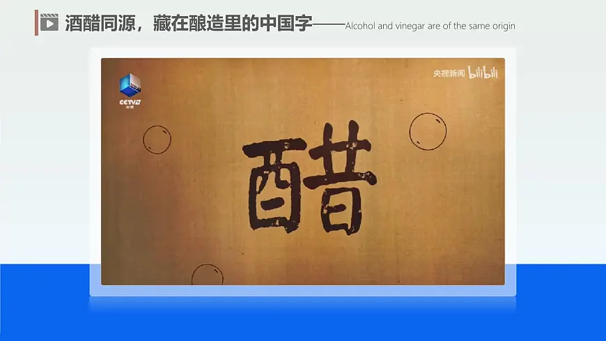 10.2 常见的酸和碱 第1课时 常见的酸（课件）2025学年九年级化学下册（人教版2024）第3页