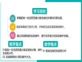 8.4 溶液的配制（同步課件）2025學年九年級化學下冊（北京版2024）