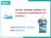 8.4 溶液的配制（同步課件）2025學年九年級化學下冊（北京版2024）