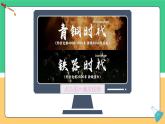 2025年春 九年级科粤版化学下册 上课课件PPT 第六单元 金属和金属材料 6.3 金属矿物与冶炼