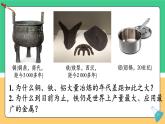 2025年春 九年级科粤版化学下册 上课课件PPT 第六单元 金属和金属材料 6.3 金属矿物与冶炼