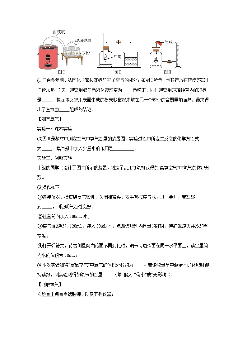2025年辽宁省名校联考中考一模化学试题（附答案解析）第3页