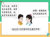 2025年春 九年級科粵版化學下冊 上課課件PPT 第六單元 金屬和金屬材料 6.1 金屬的物理性質