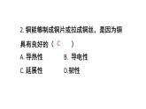 初中化學(xué)新科粵版九年級(jí)下冊(cè)6.1 習(xí)題教學(xué)課件2025春