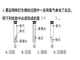 初中化學(xué)新人教版九年級下冊第八單元課題3練習(xí)與應(yīng)用教學(xué) 課件2025春