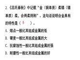 初中化學新人教版九年級下冊第八單元復習與提高教學 課件2025春