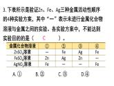 初中化學新人教版九年級下冊第八單元復習與提高教學 課件2025春