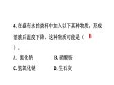 初中化學(xué)新人教版九年級下冊第九單元課題1練習(xí)與應(yīng)用教學(xué) 課件2025春