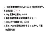 初中化學(xué)新人教版九年級(jí)下冊(cè)第九單元課題3練習(xí)與應(yīng)用教學(xué) 課件2025春