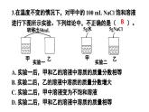 初中化學(xué)新人教版九年級(jí)下冊(cè)第九單元課題3練習(xí)與應(yīng)用教學(xué) 課件2025春