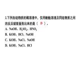 初中化學(xué)新人教版九年級(jí)下冊(cè)第十單元復(fù)習(xí)與提高教學(xué) 課件2025春