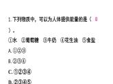 初中化學新人教版九年級下冊第十一單元課題1 練習與應用教學 課件2025春