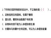 初中化學新人教版九年級下冊第十一單元課題1 練習與應用教學 課件2025春