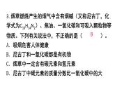 初中化學新人教版九年級下冊第十一單元課題1 練習與應用教學 課件2025春