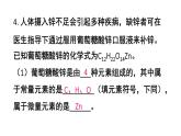 初中化學新人教版九年級下冊第十一單元課題1 練習與應用教學 課件2025春