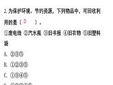 初中化學(xué)新人教版九年級下冊第十一單元課題2 練習(xí)與應(yīng)用教學(xué) 課件2025春