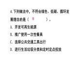 初中化學(xué)新人教版九年級下冊第十一單元課題2 練習(xí)與應(yīng)用教學(xué) 課件2025春