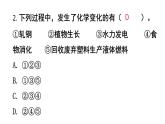 初中化學(xué)新人教版九年級(jí)下冊(cè)第十一單元復(fù)習(xí)與提高教學(xué) 課件2025春