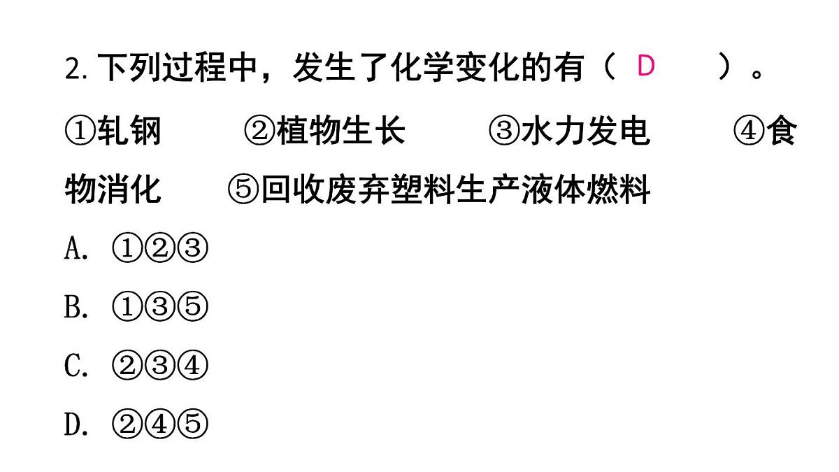 初中化学新人教版九年级下册第十一单元复习与提高教学 课件2025春第3页