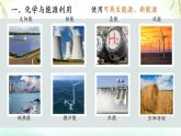 11.2化學(xué)與可持續(xù)發(fā)展 2025學(xué)年九年級化學(xué)人教版（2024）下冊 課件