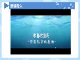 4.2水的组成 课件-2024-2025学年九年级化学人教版上册