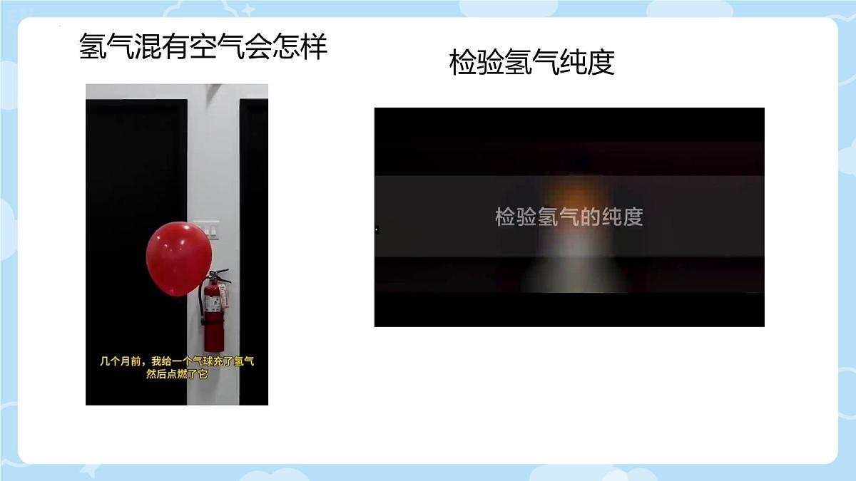 4.2水的组成 课件-2024-2025学年九年级化学人教版上册第5页