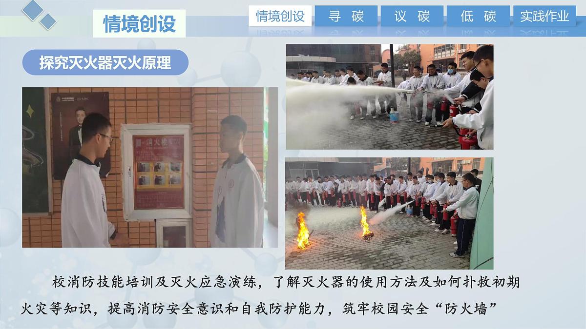 第六单元 课题2  碳的氧化物课件-2024-2025学年九年级化学人教版2024上册第2页