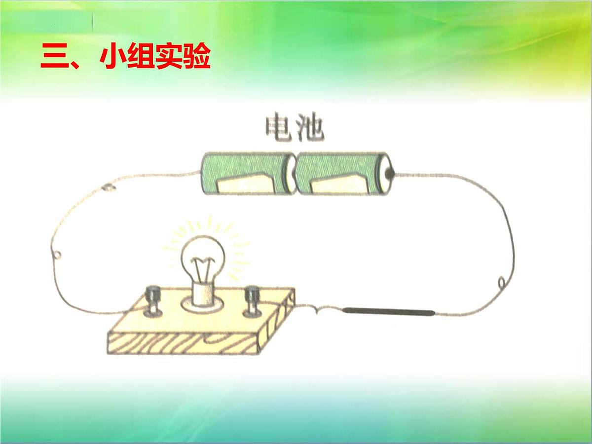第六单元课题1 碳单质的多样性（第一课时）课件--2024---2025学年九年级化学人教版上册第8页