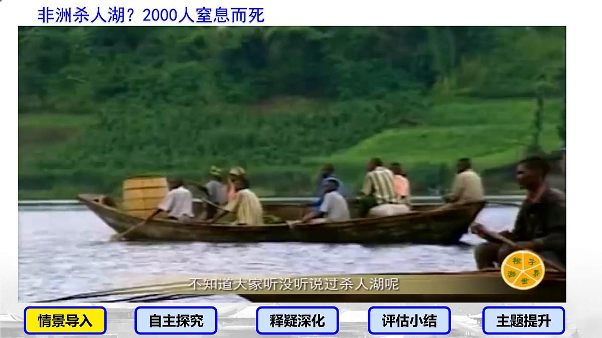 第六单元课题2 碳的氧化物第1课时二氧化碳的化学性质课件-2024-2025学年九年级化学人教版（2024）上册第2页