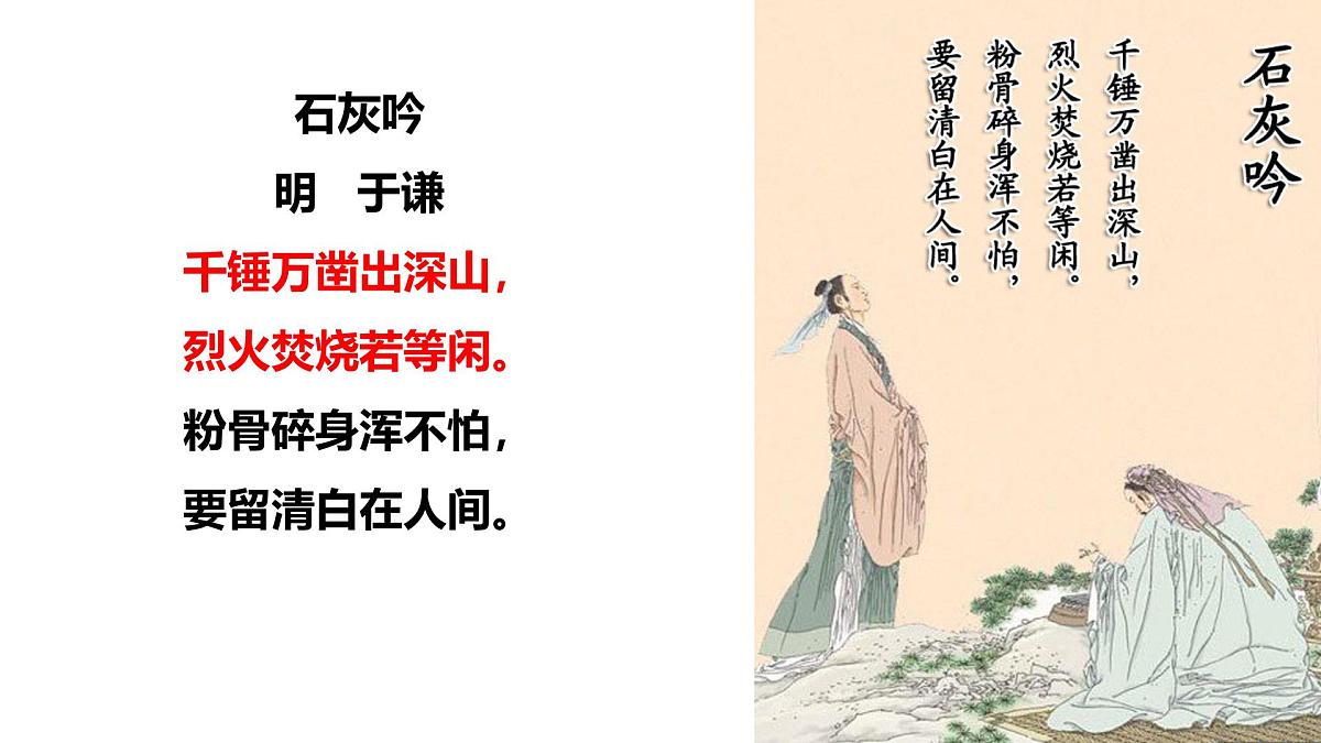 第六单元课题3二氧化碳的实验室制取第1课时课件-2024-2025学年九年级化学人教版（2024）上册第2页