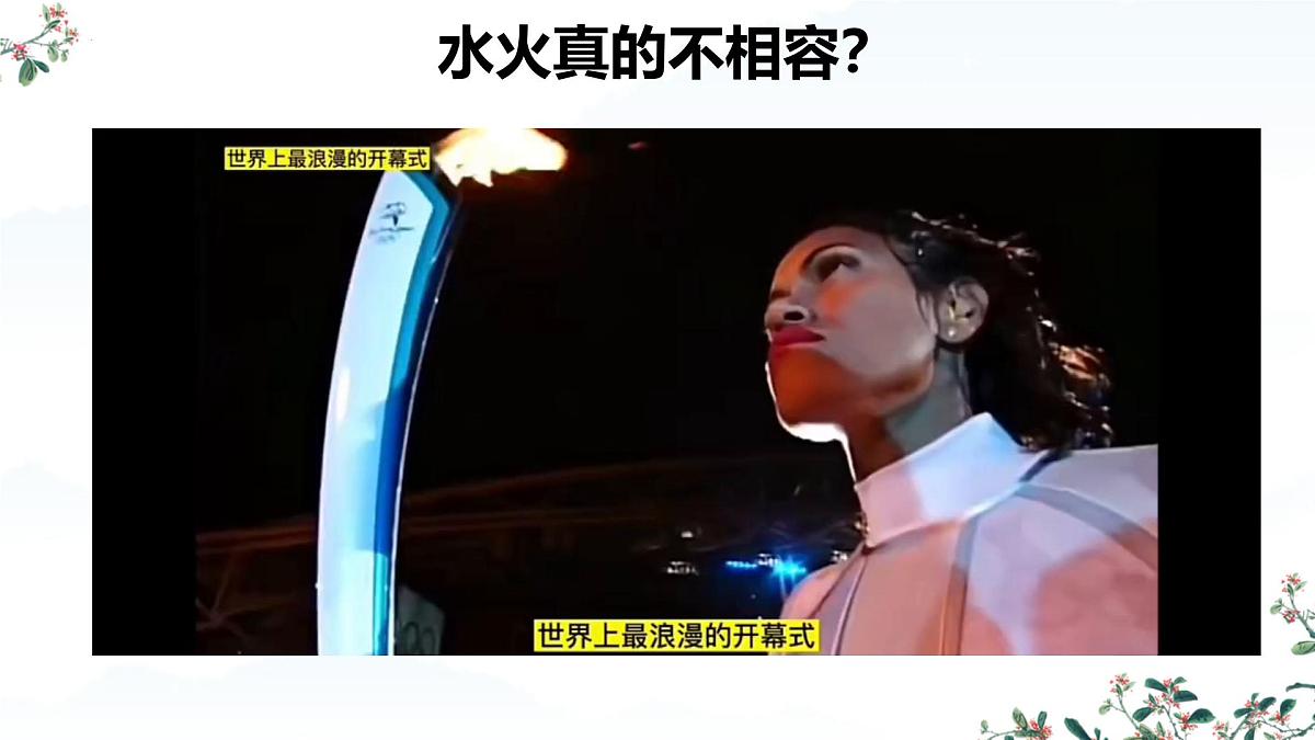 第七单元 课题1 第一课时燃料的燃烧课件-2024-2025学年九年级化学人教版上册第4页